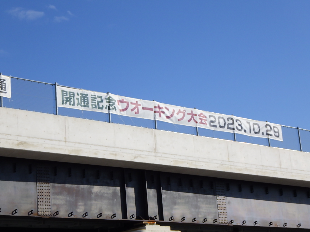 ウォーキング大会が開催されました。
