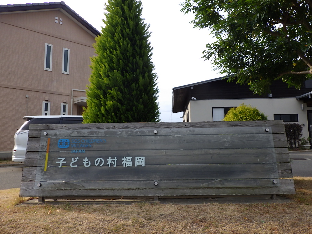 「子どもの村福岡」にて草取りボランティア活動を行いました